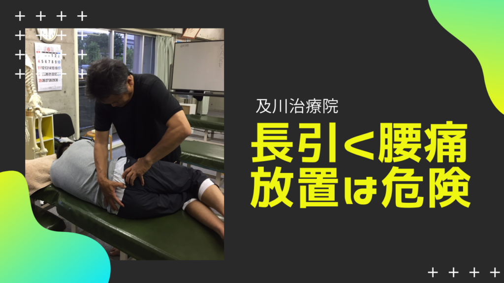 茨城県牛久市、腰痛を放置して肩こりや首の痛みになった方でも十分に改善できる関節ニュートラル整体