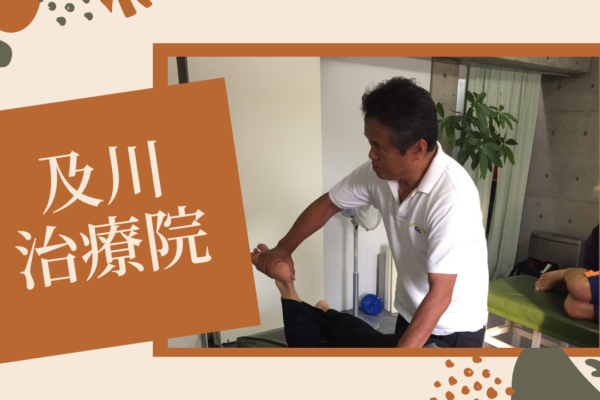 牛久市整体　つらい腰の痛み
