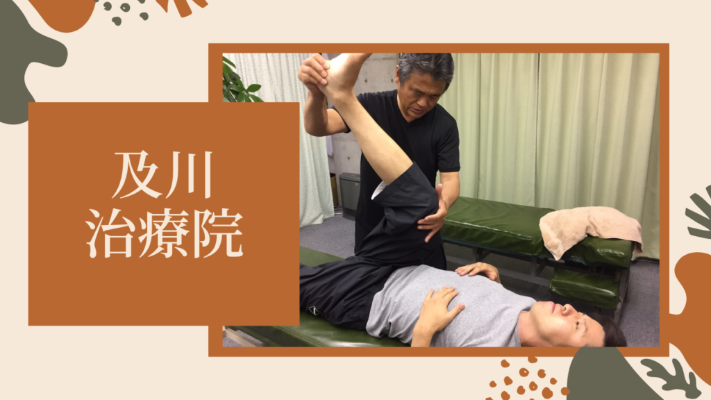 茨城県牛久市，背中の痛みと手足の関節の痛みの９割が改善できる理由