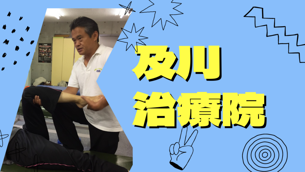 茨城県牛久市、手技療法とリハビリテーションの技術を駆使して腰痛を改善に導く